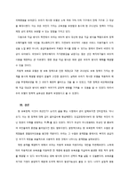 [사회복지] 무상보육 정책의 문제점과 대안제시-차등적 보육료 지급 정책-15