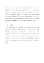 [사회복지] 무상보육 정책의 문제점과 대안제시-차등적 보육료 지급 정책-16