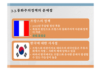 다문화가정 지원정책의 문제점과 해결방안 연구-18