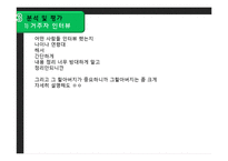 [주거복지] 공공 임대 아파트 조사-SH영구임대 아파트-19