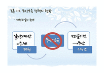 [사회복지] 무상보육 정책의 문제점과 대안제시-차등적 보육료 지급 정책-9