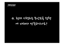 [사회복지] 무상보육 정책의 문제점과 대안제시-차등적 보육료 지급 정책-15