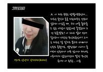 [사회복지] 무상보육 정책의 문제점과 대안제시-차등적 보육료 지급 정책-16