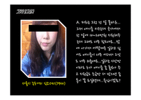 [사회복지] 무상보육 정책의 문제점과 대안제시-차등적 보육료 지급 정책-17