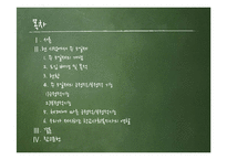 [사회복지] 주5일제 실행의 장단점과 학교 사회복지적 역할-2