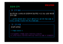 [심리학] 마릴린먼로의 성격장애 사례 연구-10