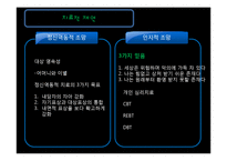 [심리학] 마릴린먼로의 성격장애 사례 연구-14