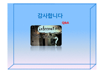 [심리학] 마릴린먼로의 성격장애 사례 연구-16