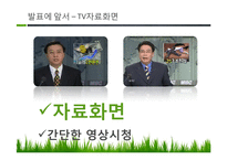 한국사회 중간계급, 중산층의 위기와 해결방안-4