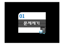 제3세계의 환경파괴 실태와 해결방안 고찰-3