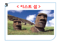 제3세계의 환경파괴 실태와 해결방안 고찰-5