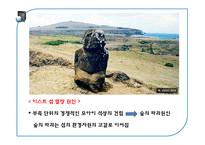 제3세계의 환경파괴 실태와 해결방안 고찰-7