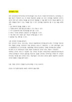 인터넷의 발달과 문화의 변화-2