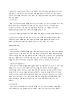 인터넷의 발달과 문화의 변화-12