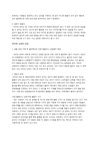 인터넷의 발달과 문화의 변화-13