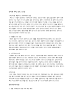 인터넷의 발달과 문화의 변화-14