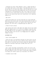 인터넷의 발달과 문화의 변화-15