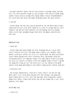 인터넷의 발달과 문화의 변화-16