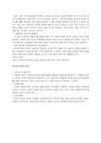 인터넷의 발달과 문화의 변화-17