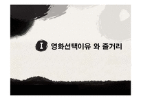 [심리학] 영화 `아메리칸 싸이코`와 자기애성 성격장애-3