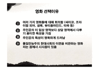 [심리학] 영화 `아메리칸 싸이코`와 자기애성 성격장애-4