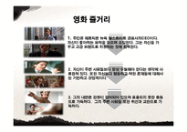 [심리학] 영화 `아메리칸 싸이코`와 자기애성 성격장애-5