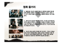 [심리학] 영화 `아메리칸 싸이코`와 자기애성 성격장애-6