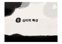 [심리학] 영화 `아메리칸 싸이코`와 자기애성 성격장애-7