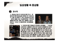 [심리학] 영화 `아메리칸 싸이코`와 자기애성 성격장애-15