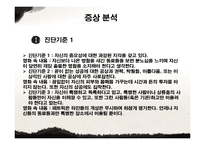 [심리학] 영화 `아메리칸 싸이코`와 자기애성 성격장애-17