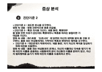 [심리학] 영화 `아메리칸 싸이코`와 자기애성 성격장애-18