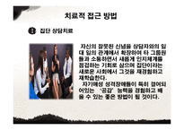 [심리학] 영화 `아메리칸 싸이코`와 자기애성 성격장애-20