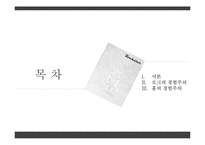 로크, 흄의 경험주의 이론-2
