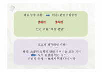 로크, 흄의 경험주의 이론-12