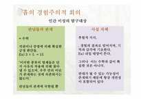 로크, 흄의 경험주의 이론-17