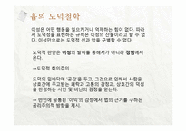 로크, 흄의 경험주의 이론-19