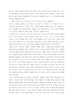 현대사회 경쟁과열 원인에 대하여-2