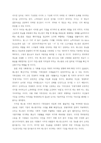 현대사회 경쟁과열 원인에 대하여-3