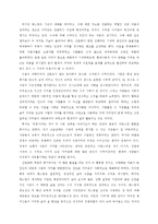 현대사회 경쟁과열 원인에 대하여-4