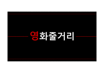 [심리학] 영화 `셔터아일랜드`속 인물의 심리적 특성 연구-5