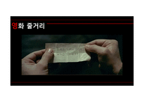 [심리학] 영화 `셔터아일랜드`속 인물의 심리적 특성 연구-7
