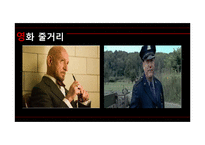 [심리학] 영화 `셔터아일랜드`속 인물의 심리적 특성 연구-8