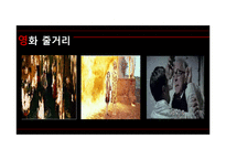 [심리학] 영화 `셔터아일랜드`속 인물의 심리적 특성 연구-9