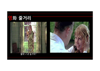 [심리학] 영화 `셔터아일랜드`속 인물의 심리적 특성 연구-13
