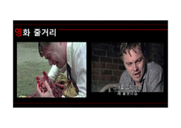 [심리학] 영화 `셔터아일랜드`속 인물의 심리적 특성 연구-15