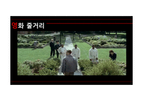 [심리학] 영화 `셔터아일랜드`속 인물의 심리적 특성 연구-16