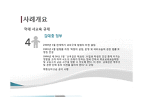 [정책론] 학원 심야교습금지 규제의 실패와 개선 방향(1)-5