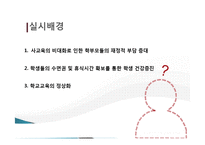 [정책론] 학원 심야교습금지 규제의 실패와 개선 방향(1)-7