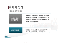 [정책론] 학원 심야교습금지 규제의 실패와 개선 방향(1)-8
