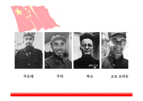 [중국사] 공산당의 승리에 대하여-10